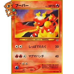 Magmar - Gold, Silver, to a New World... - 126/096