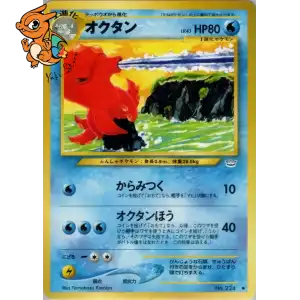 Octillery - Awakening Legends - 224/057