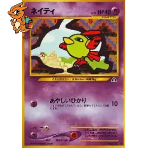 Natu - Crossing the Ruins... - 177/057