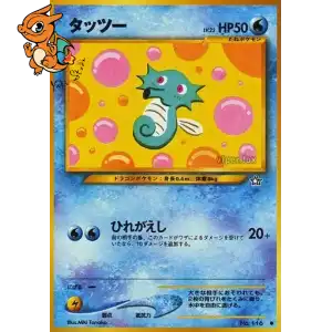 Hypotrempe - Gold, Silver, to a New World... - 116/096
