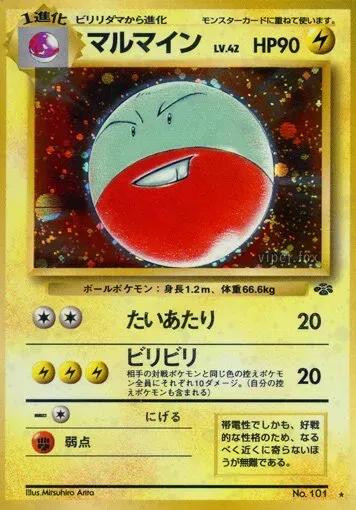 Électrode - Pokémon Jungle - 101/048