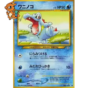 Kaiminus - Gold, Silver, to a New World... - 158/096