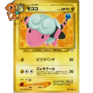 Lainergie - Awakening Legends - 180/057