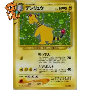 Pharamp - Awakening Legends - 181/057