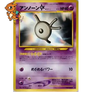 Zarbi - Awakening Legends - 201K/057