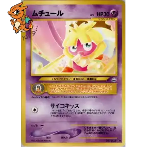 Lippouti - Awakening Legends - 238/057