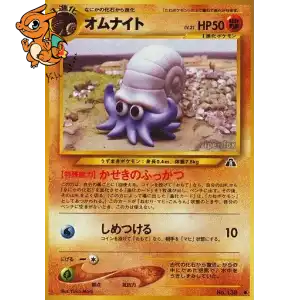 Amonita - Crossing the Ruins... - 138/057
