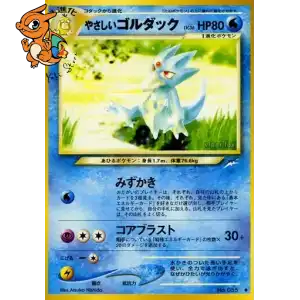 Akwakwak lumineux - Darkness, and to Light... - 055L/113