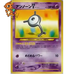 Zarbi - Awakening Legends - 201Y/057