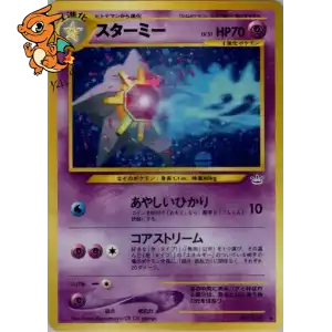 Staross - Awakening Legends - 121/057