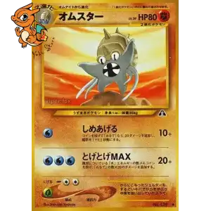 Amonistar - Crossing the Ruins... - 139/057