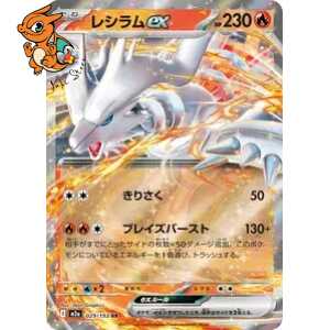 Reshiram ex - MEGA Dream ex - 029/193