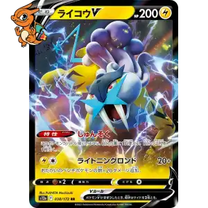 Raikou V - VSTAR Universe - 038/172