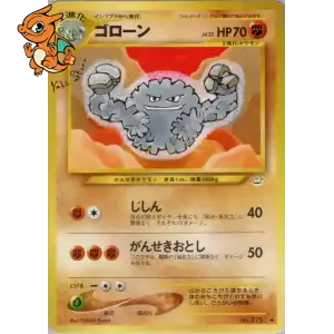 Gravalanch - Awakening Legends - 075/057