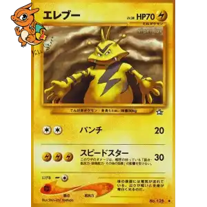 Élektek - Gold, Silver, to a New World... - 125/096
