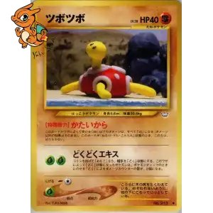 Caratroc - Awakening Legends - 213/057