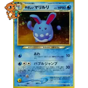 Azumarill lumineux - Darkness, and to Light... - 184L/113