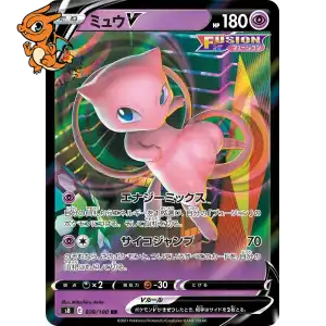 Mew V - Fusion Arts - 039/100