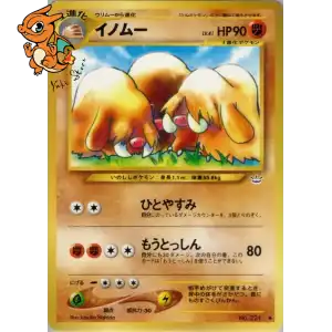 Cochignon - Awakening Legends - 221/057