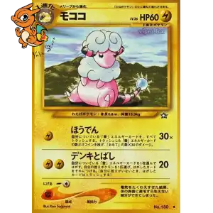 Lainergie - Gold, Silver, to a New World... - 180/096