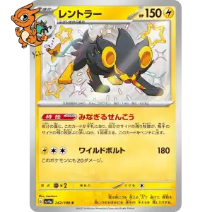 Luxray - Shiny Treasure ex - 242/190