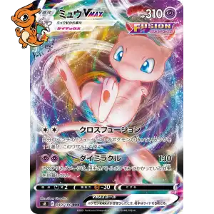 Mew VMAX - Fusion Arts - 040/100