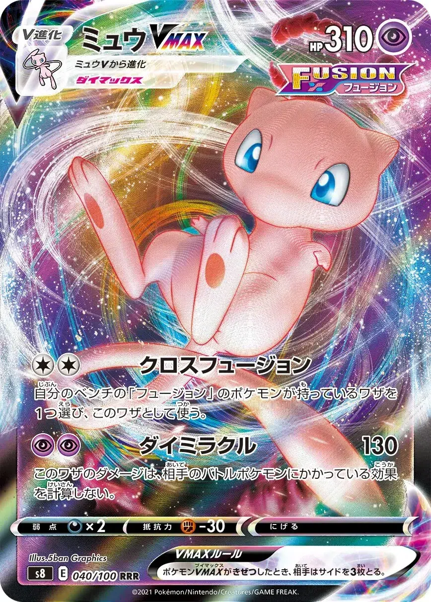 Mew VMAX - Fusion Arts - 040/100