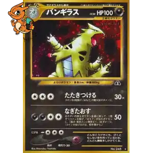 Tyranocif - Crossing the Ruins... - 248/057