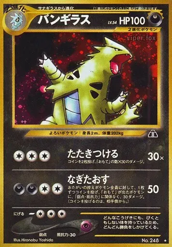 Tyranocif - Crossing the Ruins... - 248/057
