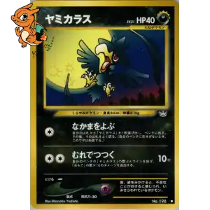 Cornèbre - Awakening Legends - 198/057