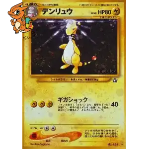 Pharamp - Gold, Silver, to a New World... - 181/096