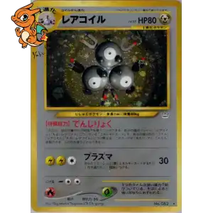 Magnéton - Awakening Legends - 082/057