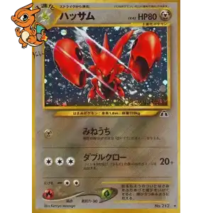 Cizayox - Crossing the Ruins... - 212/057