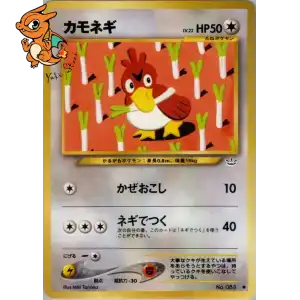 Canarticho - Awakening Legends - 083/057