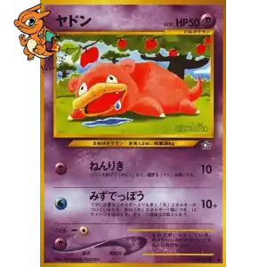 Ramoloss - Gold, Silver, to a New World... - 079/096