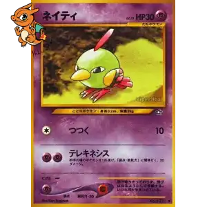 Natu - Gold, Silver, to a New World... - 177/096