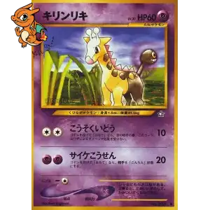 Girafarig - Gold, Silver, to a New World... - 203/096