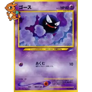 Fantominus - Darkness, and to Light... - 092/113