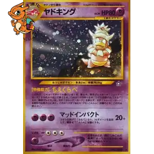 Roigada - Gold, Silver, to a New World... - 199/096