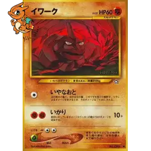 Onix - Gold, Silver, to a New World... - 095/096