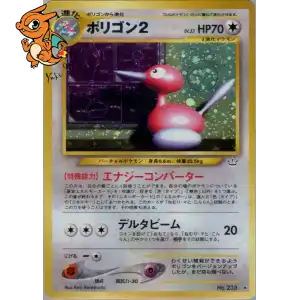 Porygon2 - Awakening Legends - 233/057