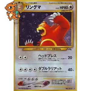 Ursaring - Crossing the Ruins... - 217/057