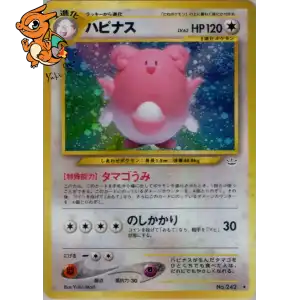 Leuphorie - Awakening Legends - 242/057