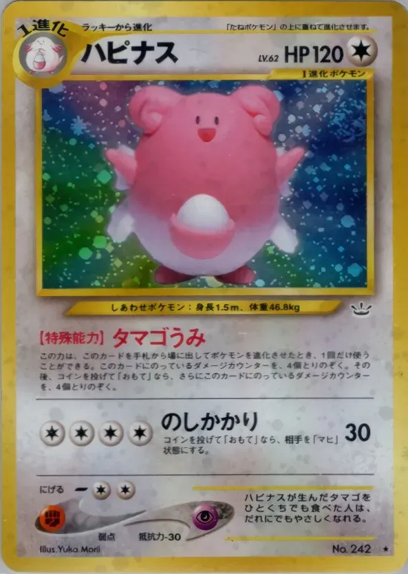 Leuphorie - Awakening Legends - 242/057