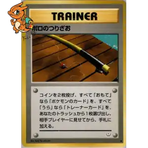 Canne - Awakening Legends - 000/057