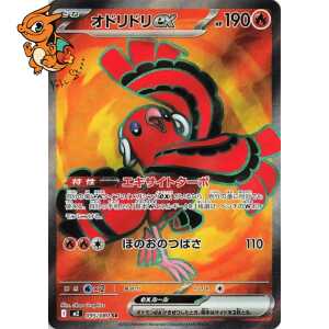 Plumeline ex - Inferno X - 095/080