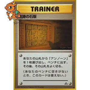 Mur en ruines - Crossing the Ruins... - 000/057