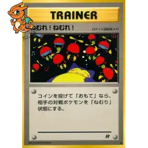 Bonne nuit, les petits! - Rocket Gang - 000/065