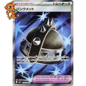 Casque Punk - Inferno X - 104/080
