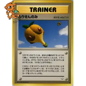 Baie ballon - Awakening Legends - 000/057